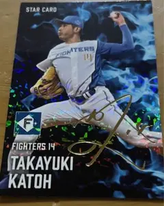 プロ野球チップス2025スターカード箔押し　加藤貴之　北海道日本ハムファイターズ