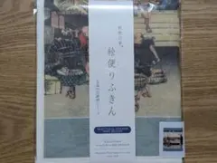 蚊帳の夢 絵便りふきん 東海道五十三次之内 日本橋 朝之景