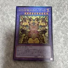 遊戯王OCG デュエルモンスターズ 幻の召喚神　9パック 2025年最新】幻の召喚神 パックの人気アイテム - メルカリ