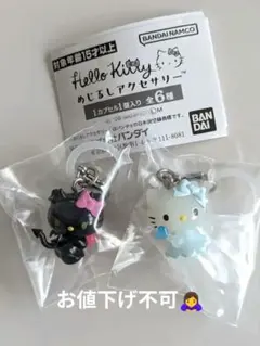 ハローキティ めじるしアクセサリー 天使ver. 小悪魔ver. セット
