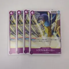 ワンピースカード　トラファルガー・ロー：交流会　4枚セットプロモ P P-093