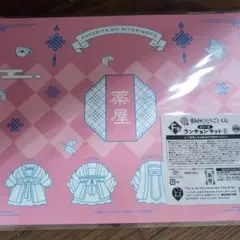 薬屋のひとりごと　くじ　F賞　ランチョンマット