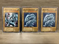 青眼の白龍 3枚セット