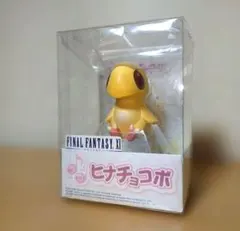 FINAL FANTASY XI ヒナチョコボ フィギュア