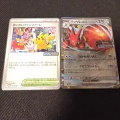 ツクシのハッサム ☆ ポケモンカード☆VS 013/141 - メルカリ