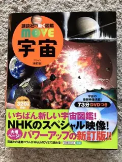 【バラ売り可】講談社の動く図鑑 MOVE 等　17枚 ※DVDのみ バラ売り可】講談社の動く図鑑 MOVE 等 17枚 ※DVDのみ - メルカリ