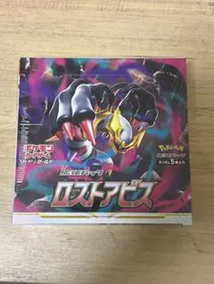 2025年最新】ロストアビス未開封BOXの人気アイテム - メルカリ