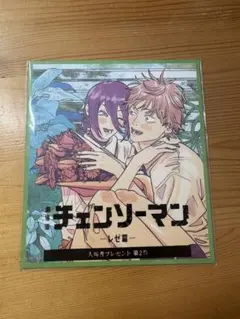【未開封】チェンソーマン 第2弾 来場者特典