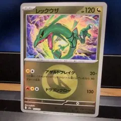 レックウザ MEGA ハイクラスパック MEGAドリームex キラ エネルギー
