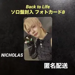 【ROAR ver.】&TEAM BTL ソロ盤 フォトカードB ニコラス