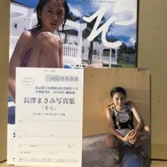 2025年最新】そら―長澤まさみ写真集の人気アイテム - メルカリ