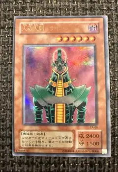 PSA8 人造人間サイコ・ショッカー　シークレットレア　遊戯王　2期 遊戯王2期]「人造人間 - サイコ・ショッカー」 シークレット - メルカリ