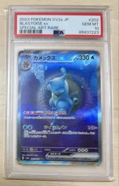 2026年最新】カメックスex sar psa9の人気アイテム - メルカリ