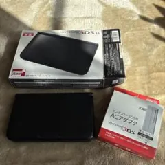 ニンテンドー3DS LL ブラック 本体 ACアダプタ付き