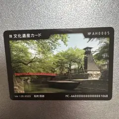 2025年最新】文化遺産カードの人気アイテム - メルカリ