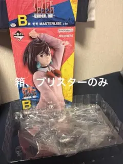 ダンダダン　一番くじ　b賞　モモ　箱　ブリスター　のみ