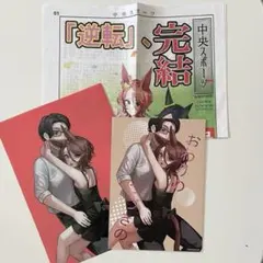 【ウマ娘】同人誌 ナリタタイシン トレウマ 漫画＆クリアファイル グッズ