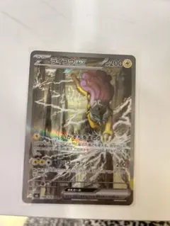 ライコウex SAR MEGA 拡張パック ストームエメラルダ キラ 108
