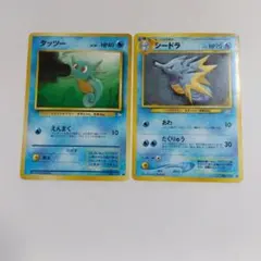 ポケモンカード タッツー シードラ 旧裏面折れ筋汚れあり