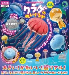 NTC MONO クラゲのぬいぐるみ 全5種フルコンプ