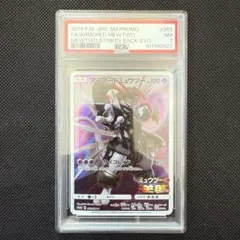 メルカリ最安値 PSA9 ポケモンカード アーマードミュウツー 2025年最新】アーマードミュウツー ポケモンカードの人気