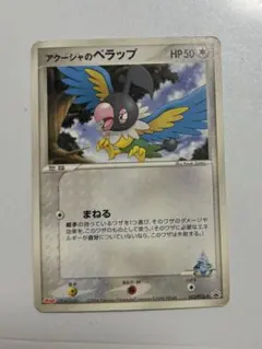 2026年最新】アクーシャのペラップの人気アイテム - メルカリ