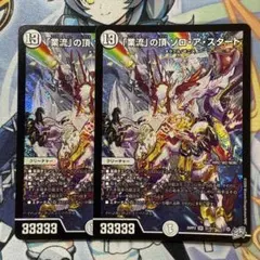 頂上連結ロッド・ゾージア5th 銀トレジャー - メルカリ
