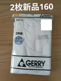 GERRY タンクトップ 1 2枚新品160