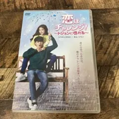 EXO シウミン 恋はチャレンジ!～ドジョンに惚れる～('15韓国) DVD