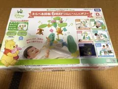 あや様専用　くまのプーさん えらべる回転6WAY ジムにへんしん メリー