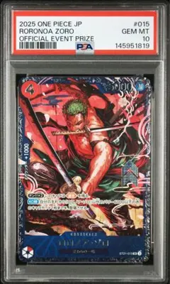 【psa10】ロロノア・ゾロ　フラッグシップバトル　ベスト8 ST21-015