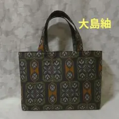 専用　大島紬、帯リメイク　ハンドメイド　利休バック 専用 大島紬、帯リメイク ハンドメイド 利休バック
