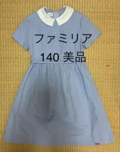 【新品未使用タグ付き】familiar ファミリア　半袖ワンピース　140 2026年最新】ファミリア140の人気アイテム - メルカリ