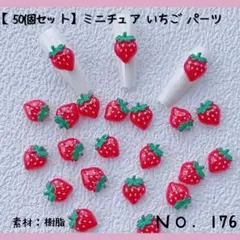 *Runa*様 リクエスト 2点 まとめ商品