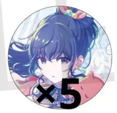 プロセカ グリ缶 朝比奈まふゆ グリッター缶バッジ 46B 5点