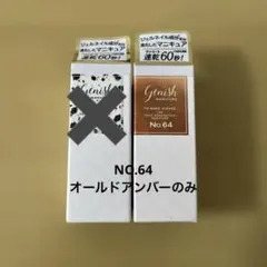 Genish マニキュア No.116 No.64 2本セットのサムネイル