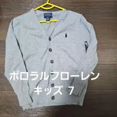 ポロラルフローレン カーデガン サイズ120