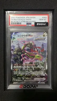 レックウザVMAX HR S7R PSA10 韓国版 レックウザVMAX HR S7R PSA10 韓国版 - メルカリ