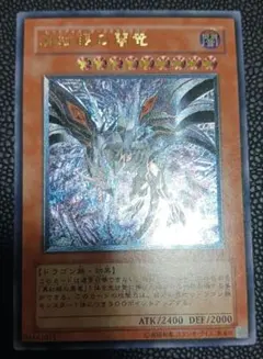 遊戯王 真紅眼の闇竜 レリーフW6S-JP001 - メルカリ