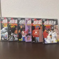 2025年最新】湘南爆走族 dvdの人気アイテム - メルカリ