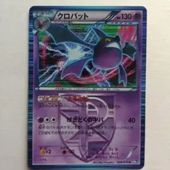 2026年最新】カード名：クロバット ポケモンカードゲームの人気