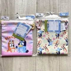新品 Bluey 巾着 2枚セット ブルーイ　ビンゴ