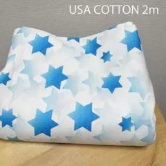 特価★ブルーグラデーション星柄★冬インテリア★USAコットン生地2m布はぎれ雪