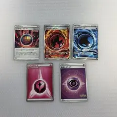 【SR入り】ポケモンカード 特殊エネルギー 基本エネルギー 大量200枚セット