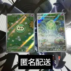 ポケモンカードゲーム　ユニラン、ダブラン AR2種セット