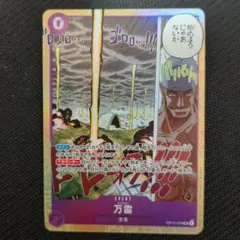 万雷 SR 神の島の冒険