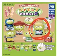 コスチュームエイリアン フィギュアマスコット2 ボー・ピープ