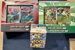 ニャオハ　ゾロアスターターセット　スタデ４個 ニャオハ ゾロアスターターセット スタデ4個 - メルカリ
