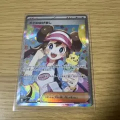 フ*ム様 メイのはげましsar