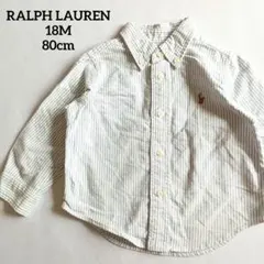ラルフローレン　ストライプ ボタンダウンシャツ 80cm 男の子　白青